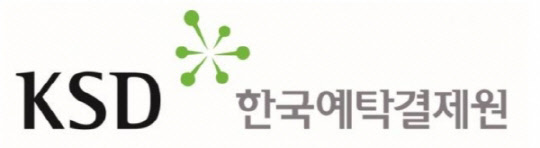 (예탁결제원 제공)